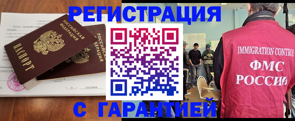 прописка в квартире в Балашове